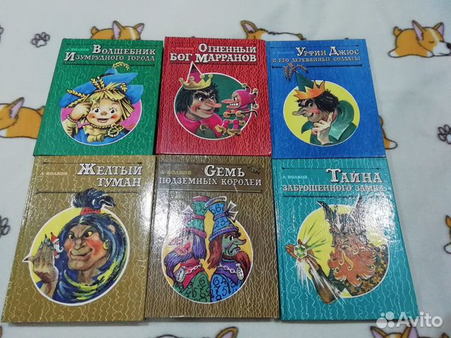 Волшебник изумрудного города владимирский