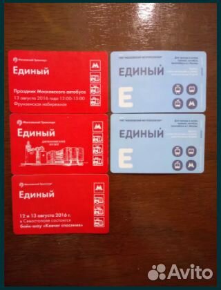 Карточки метро коллекция карты монеты банкноты