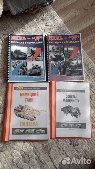 Журналы по моделированию и бронетехнике