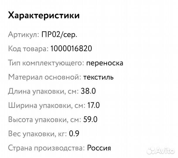 Сумка-переноска для новорождённых Babyton Серая