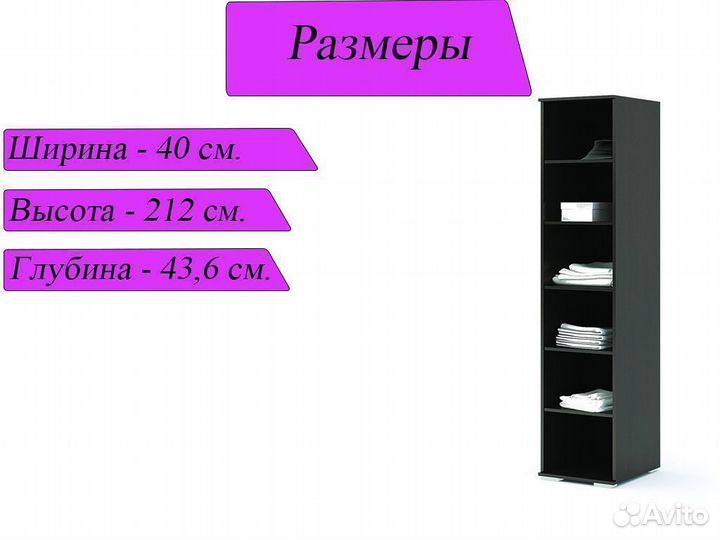 Шкаф пенал