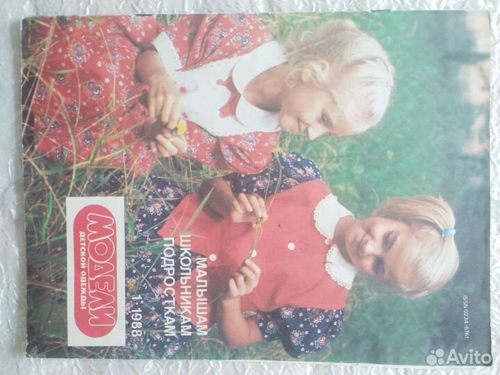 Журналы мод детской одежды СССР