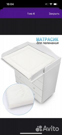 Доска для пеленания