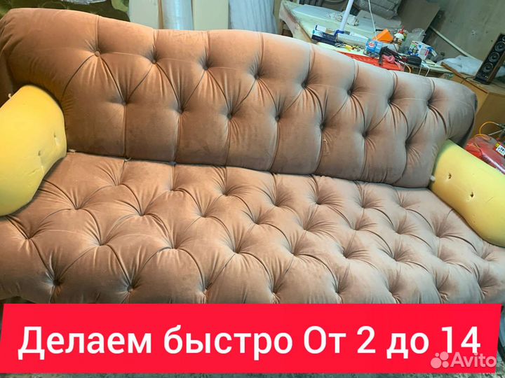 Перетяжка мебели