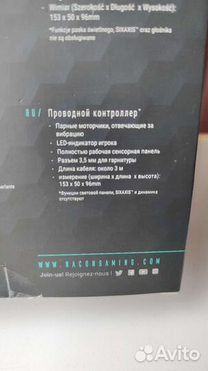 Геймпад для PS4 Nacon (новый)