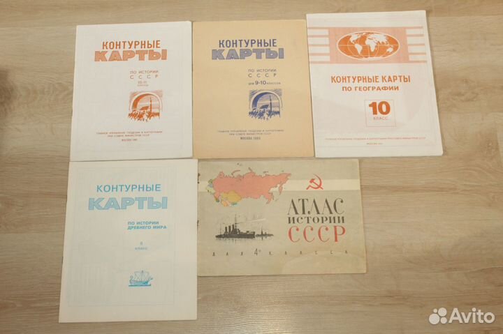 Атласы и контурные карты СССР