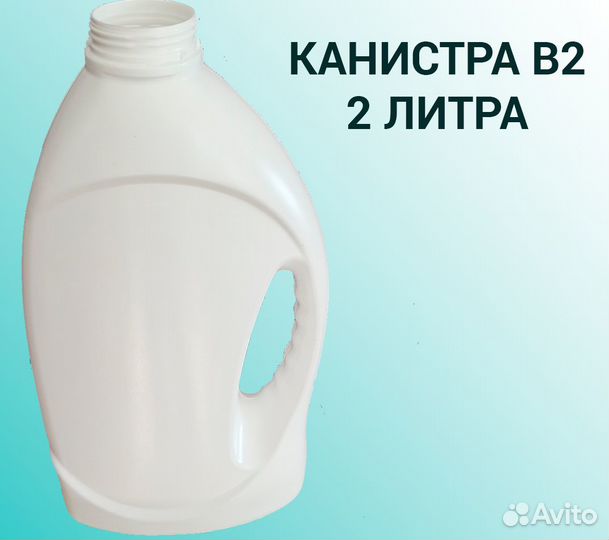 Канистра пластиковая 5, пластиковые бутылки 2л 3л