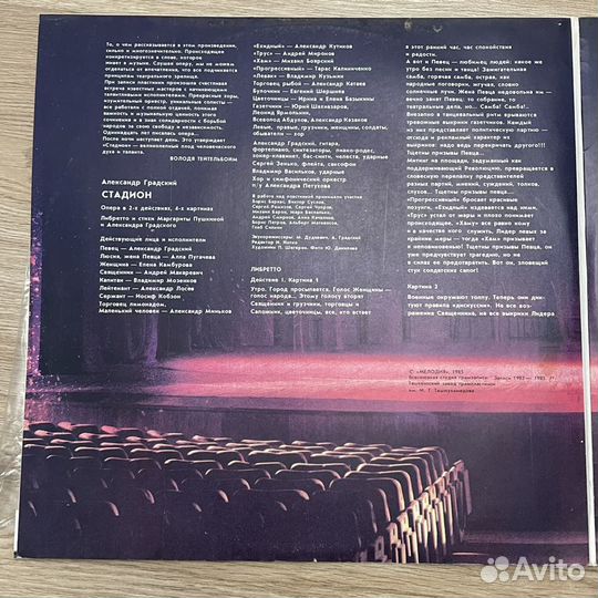 Александр Градский 2lp - Стадион EX