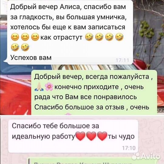 Шугаринг