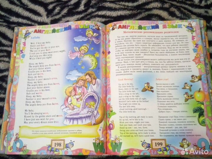 Детская энциклопедия