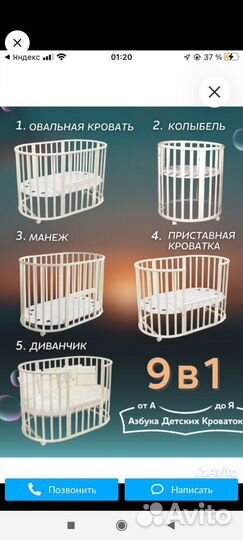 Детская кроватка трансформер