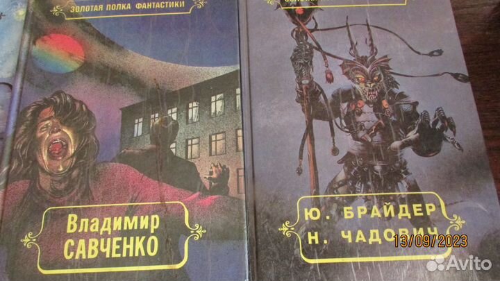 Фантастика. Серия: Опрокинутый мир. Детективы