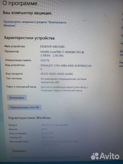 Игровой ноутбук asus rog G75V