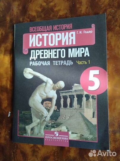 Рабочие тетради