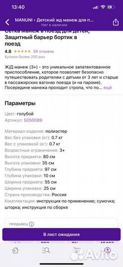 Жд манеж в поезд