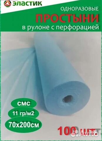 Пеленки простыни одноразовые