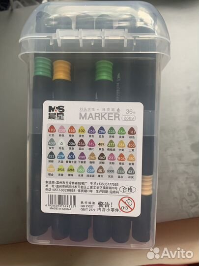 Скетч маркеры