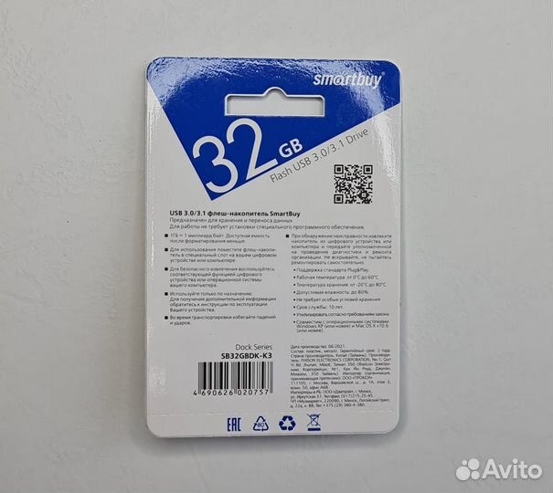 Флешка Usb 32гб, скоростная,оригинал