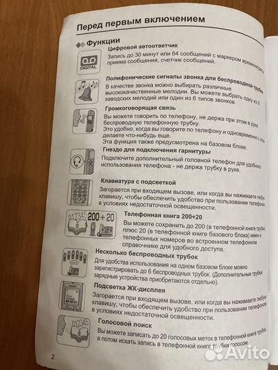 Телефон panasonic