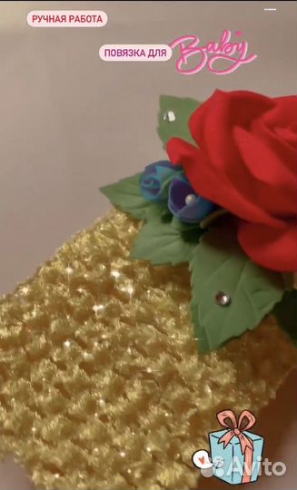 Повязка для волос