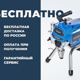 Окрасочный аппарат Plastimix 3000