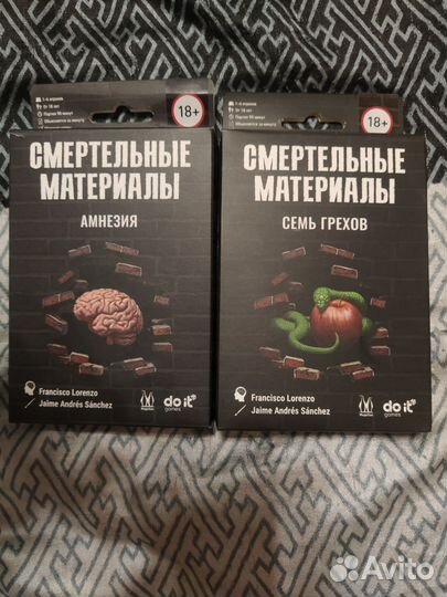 Настольная игра квест Смертельные материалы