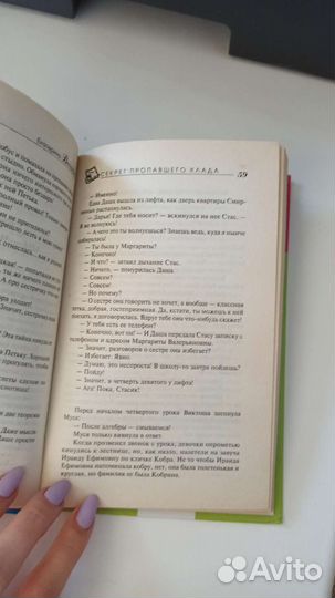 Детские детективы. 4 книги. Е. Вильмонт