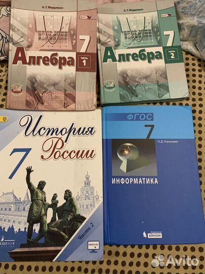 Учебники 7 класс