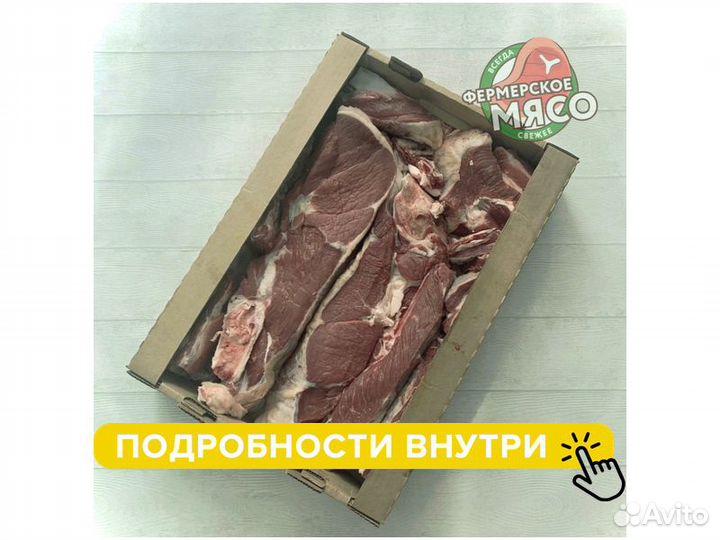 Мясо говядина