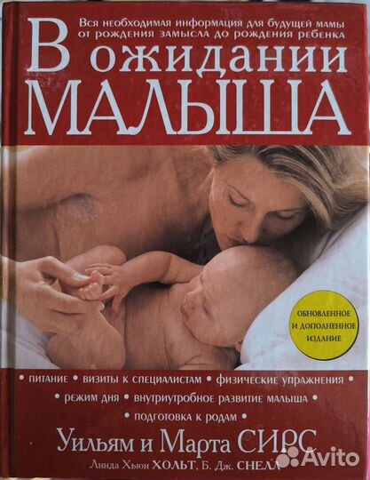 Книги мать и дитя