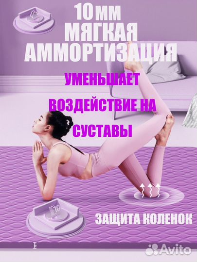 Коврик для фитнеса йоги, зарядки, гимнастики