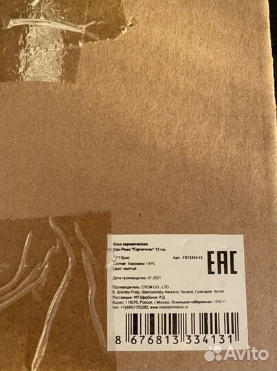 Ваза Сан-Ремо горчичная 13 см