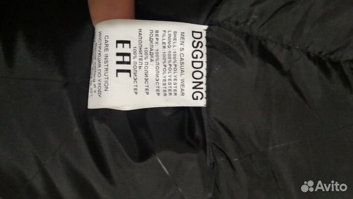 Куртка зимняя Мужская