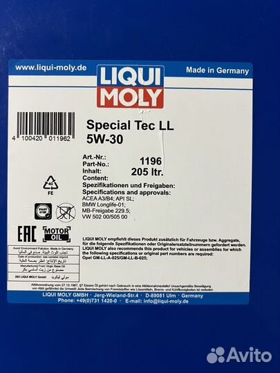 Масло моторное Liqui moly Special Tec LL 5w30 200л