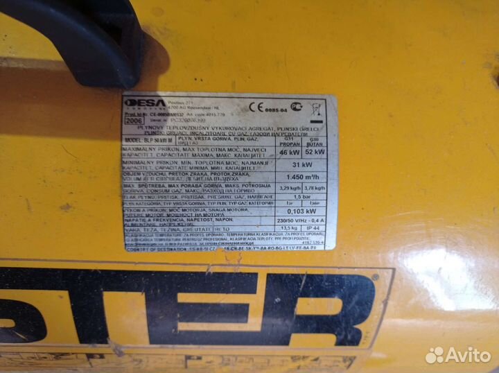 Тепловая пушка газовая master продажа