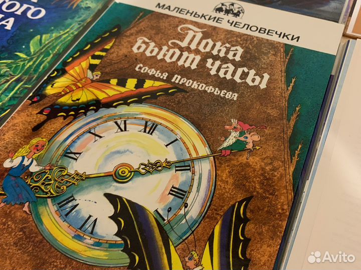 Детская книга ‘Маленькие человечки’