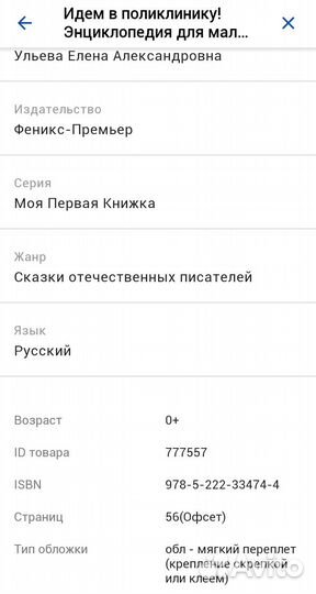 Книга идём в поликлинику