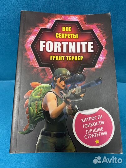Fortnite Все секреты игры (Фортнайт)
