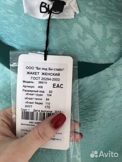 Жакет женский 52 размер