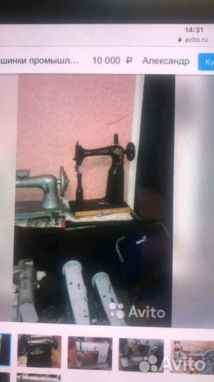 Старые советские швейные столы