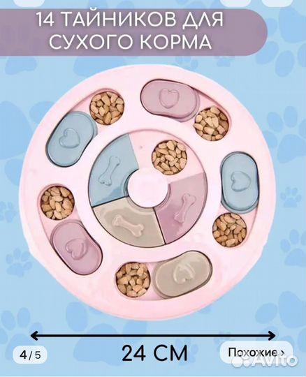 Игрушка-кормушка для собак