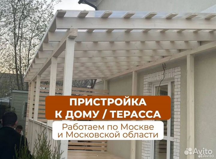 Бригада строителей
