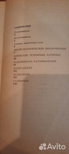 Книги: песни узников, песни и романсы
