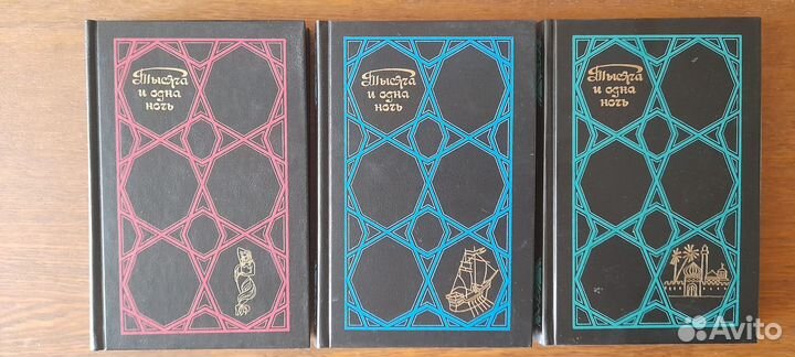 Библиотека приключений, б-ка фантастики, 1001 ночь