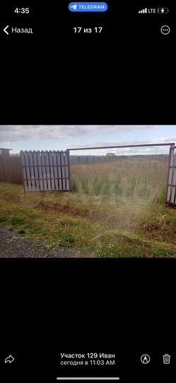 Участок 6 сот. (ИЖС)