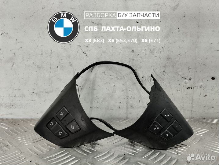 9133464 Кнопки мульти руля бмв х5 е70