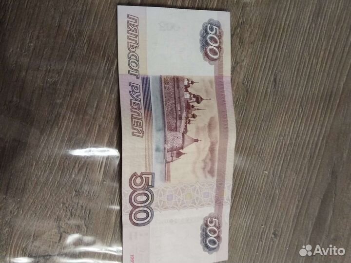 Купюра с красивым номером