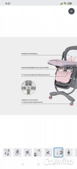 Детский стульчик для кормления