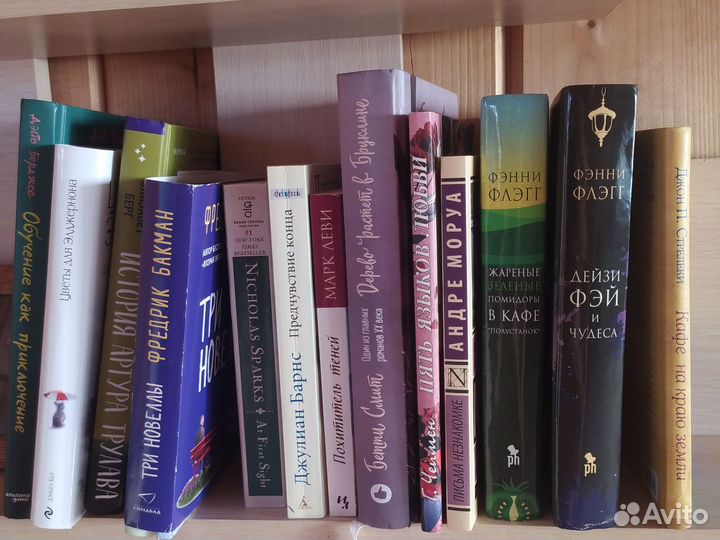 Книги Фенни Флег, Фредерик Бакман, Даниэл Киз и др