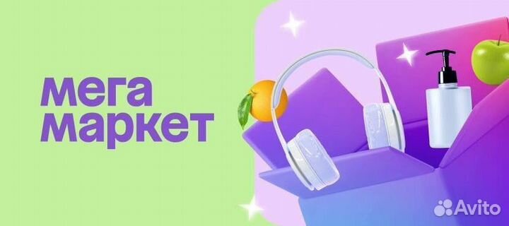Промокод мегамаркет 1000 от 2000